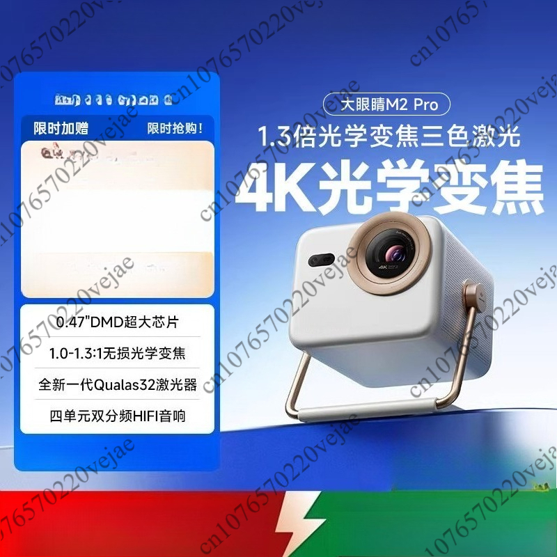 Home Cinema Laser Projector - Projecteur laser portable M2 Pro Ultra