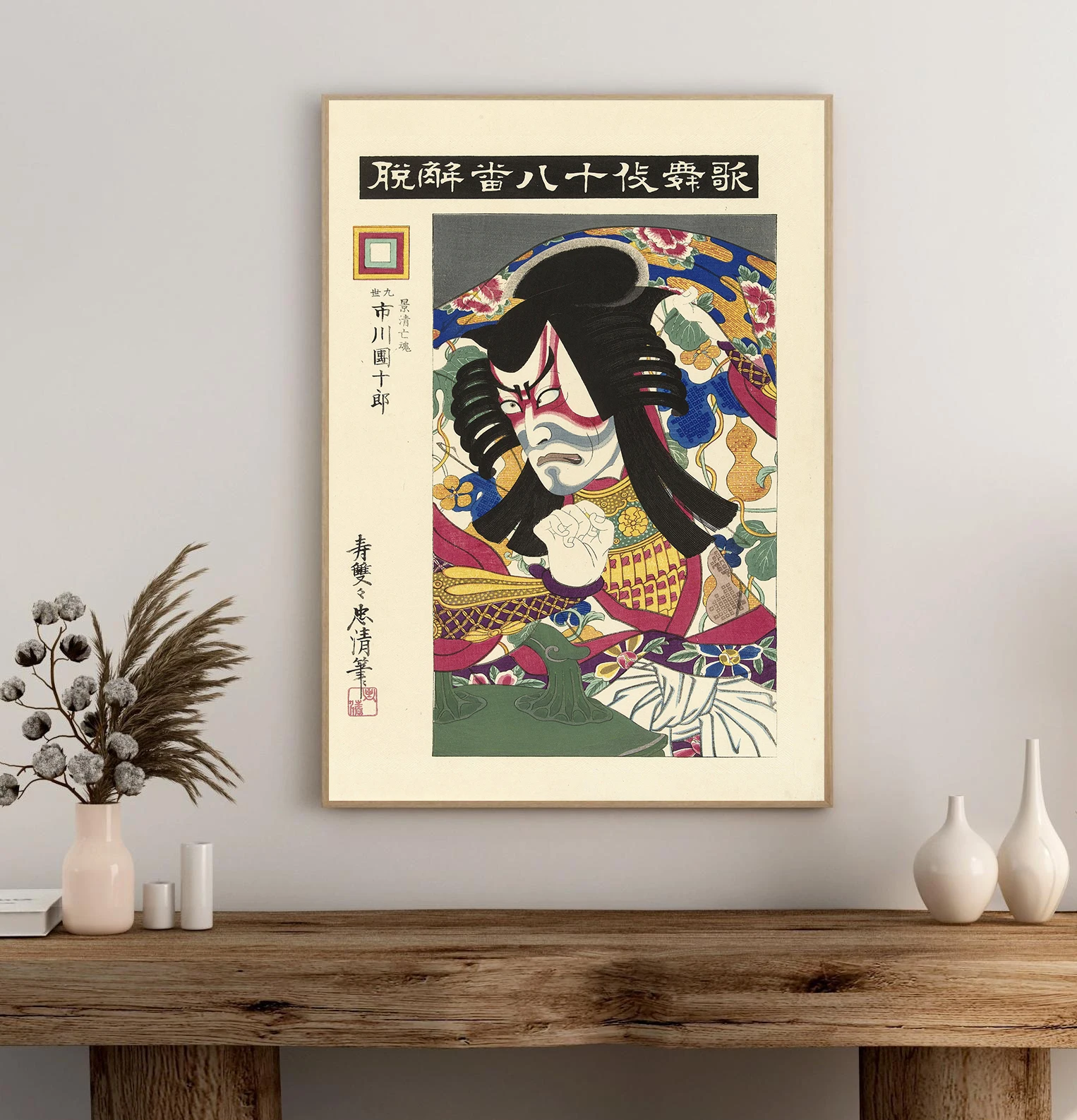 Peinture sur toile rétro japon - Home Cinema Classic avis et prix