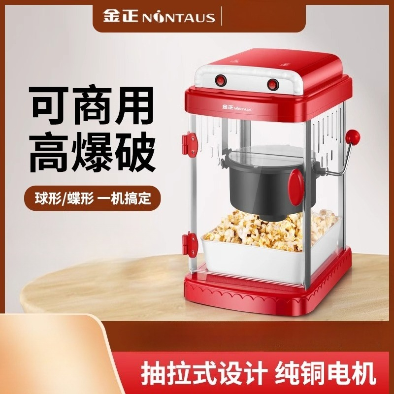 220V NINTAUS Popcorn Maker Com - Popcorn Machine Home avis et prix